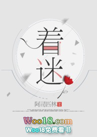 着迷后续剧情详细解析