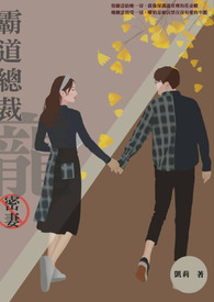 霸道总裁宠媳妇